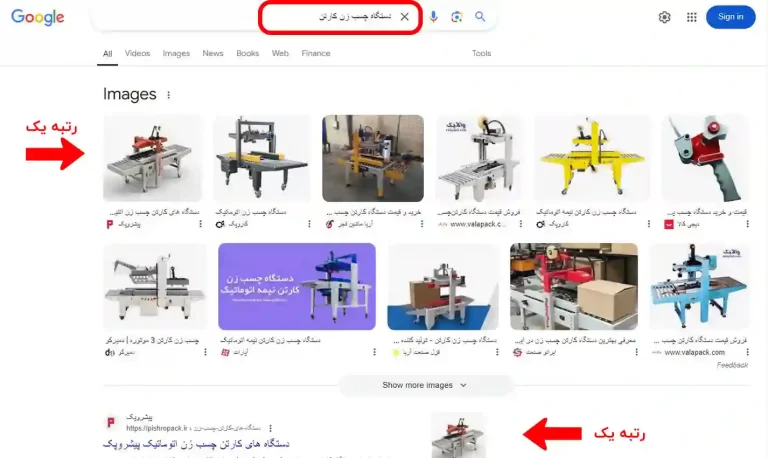 رتبه یک دستگاه چسب زن کارتن