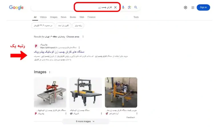 رتبه یک کارتن چسب زن