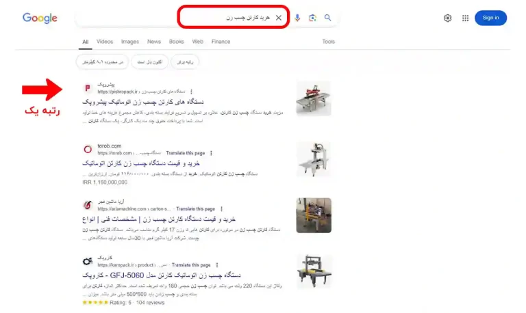 رتبه یک خرید کارتن چسب زن